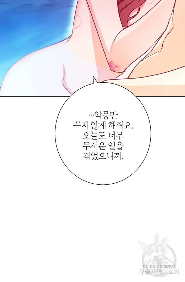 윈터 울프 14화 9