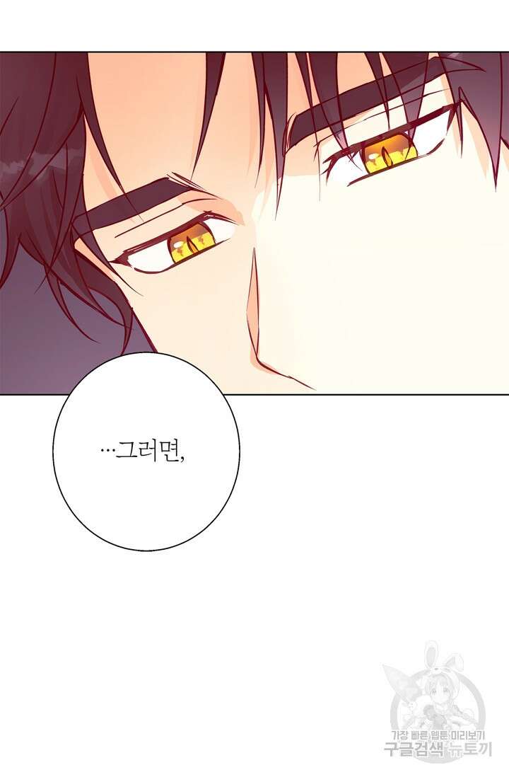 윈터 울프 14화 10