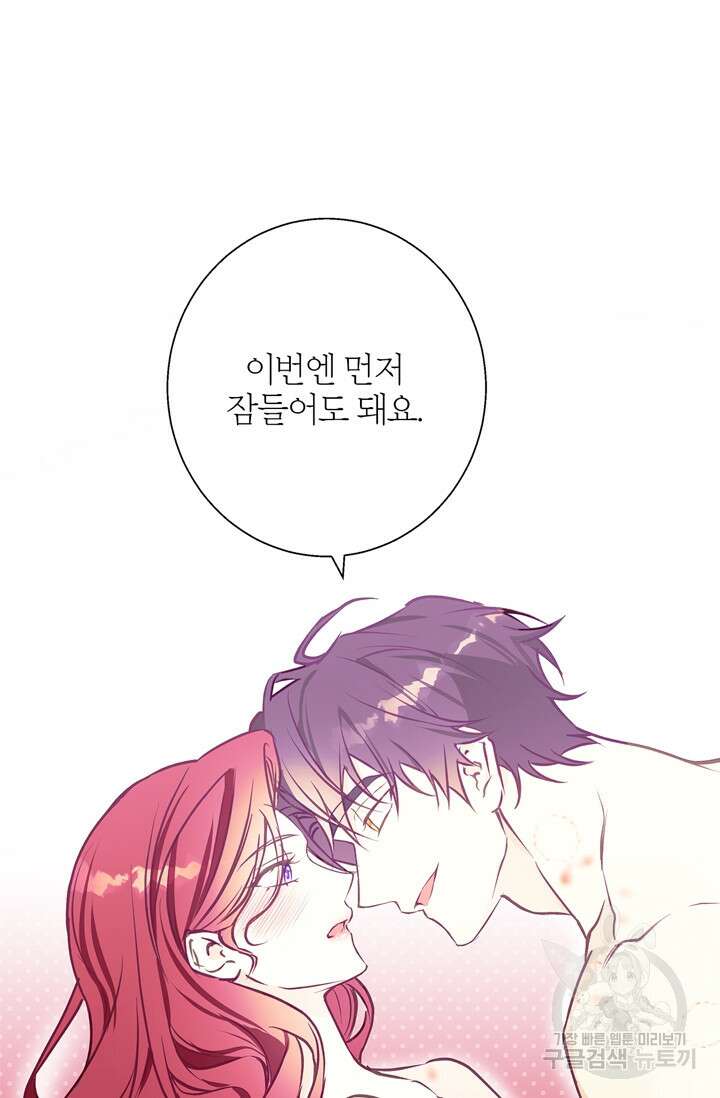윈터 울프 14화 12