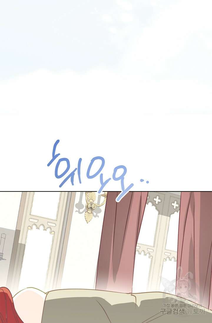 윈터 울프 14화 17