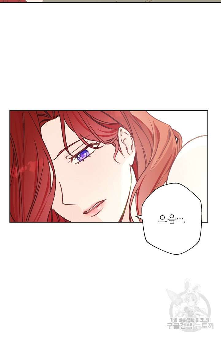 윈터 울프 14화 18