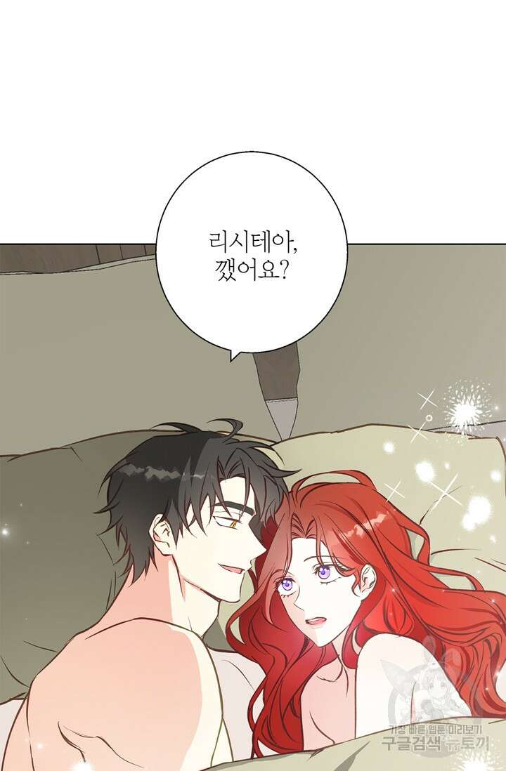 윈터 울프 14화 20