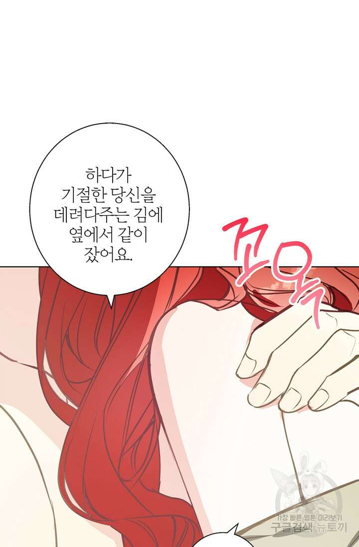 윈터 울프 14화 23