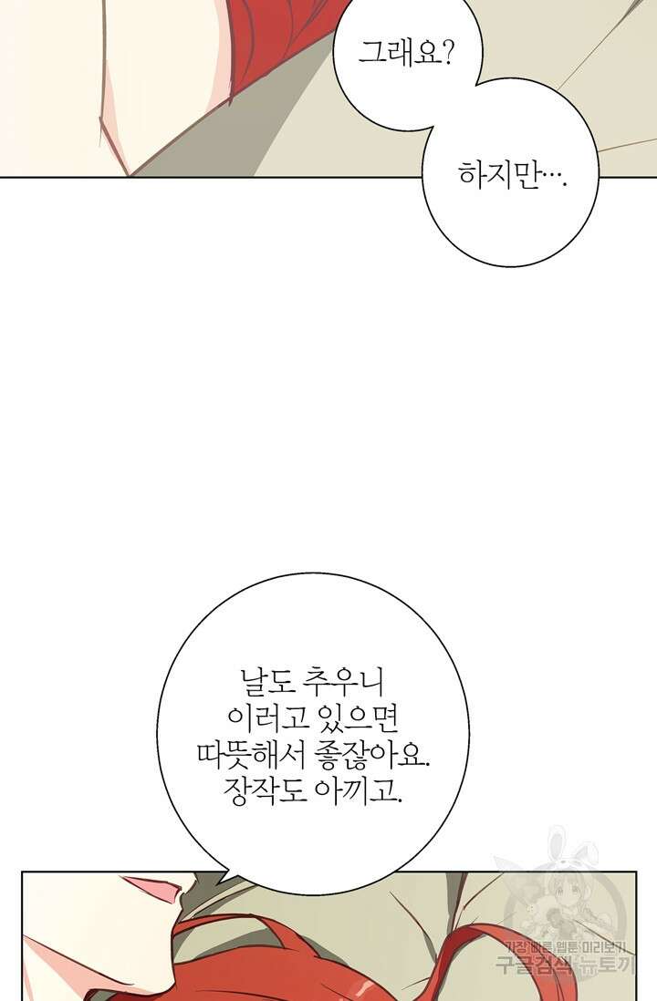 윈터 울프 14화 24