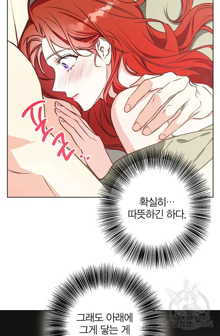 윈터 울프 14화 25