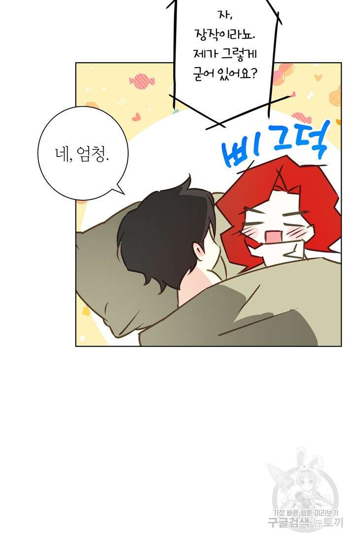 윈터 울프 14화 28
