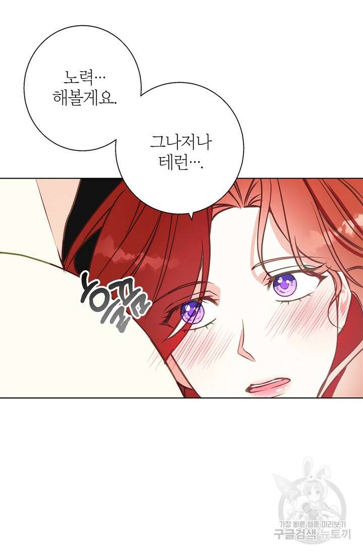 윈터 울프 14화 29