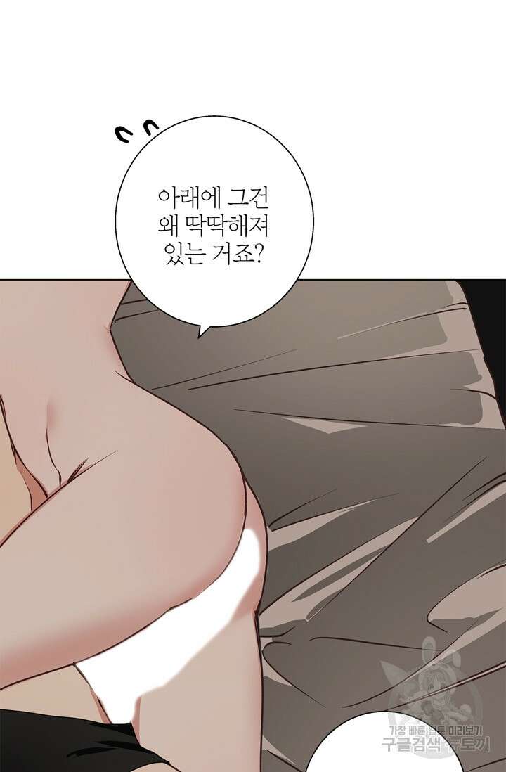 윈터 울프 14화 30