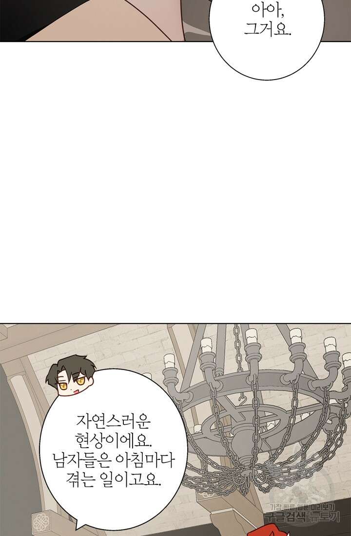 윈터 울프 14화 31