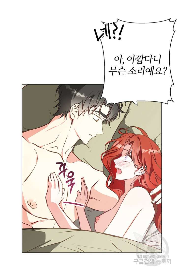 윈터 울프 14화 34