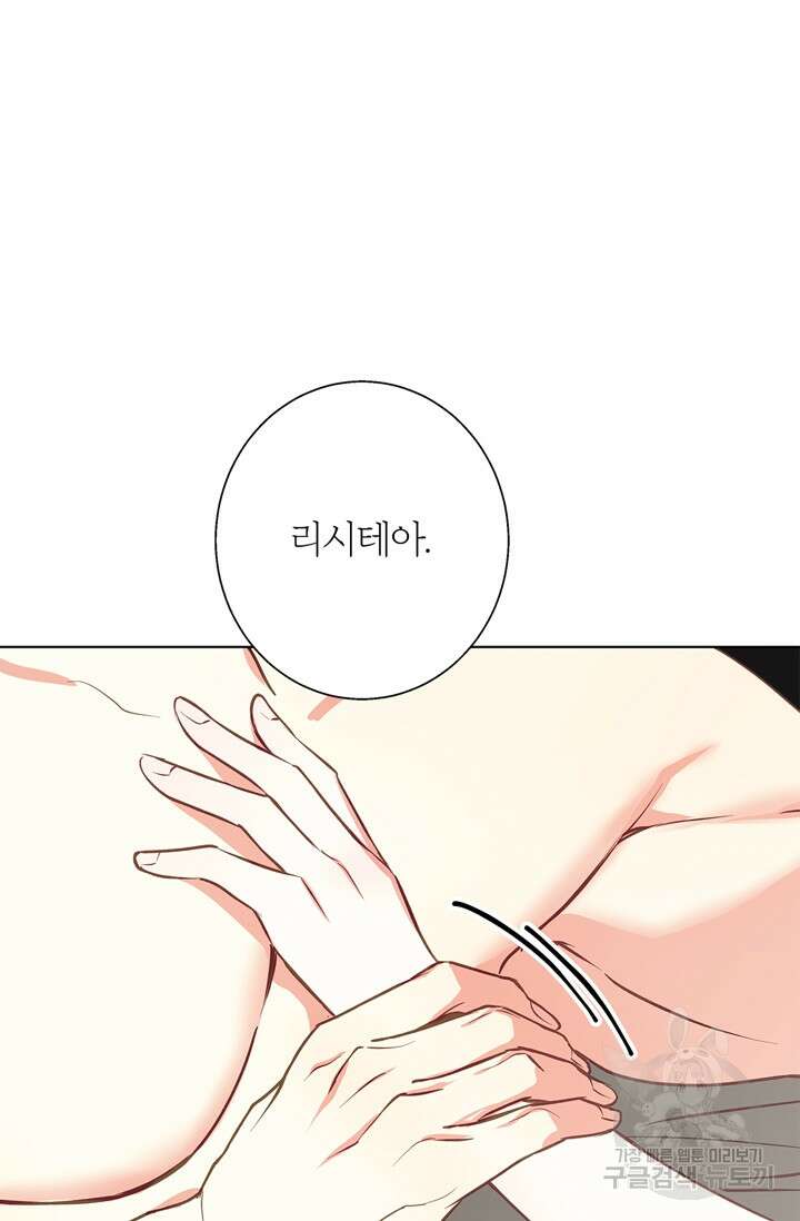 윈터 울프 14화 35