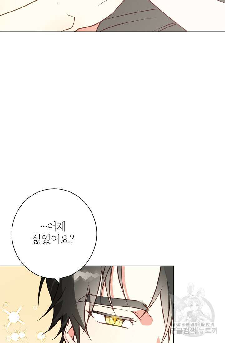 윈터 울프 14화 36