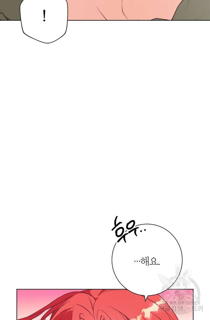 윈터 울프 14화 42
