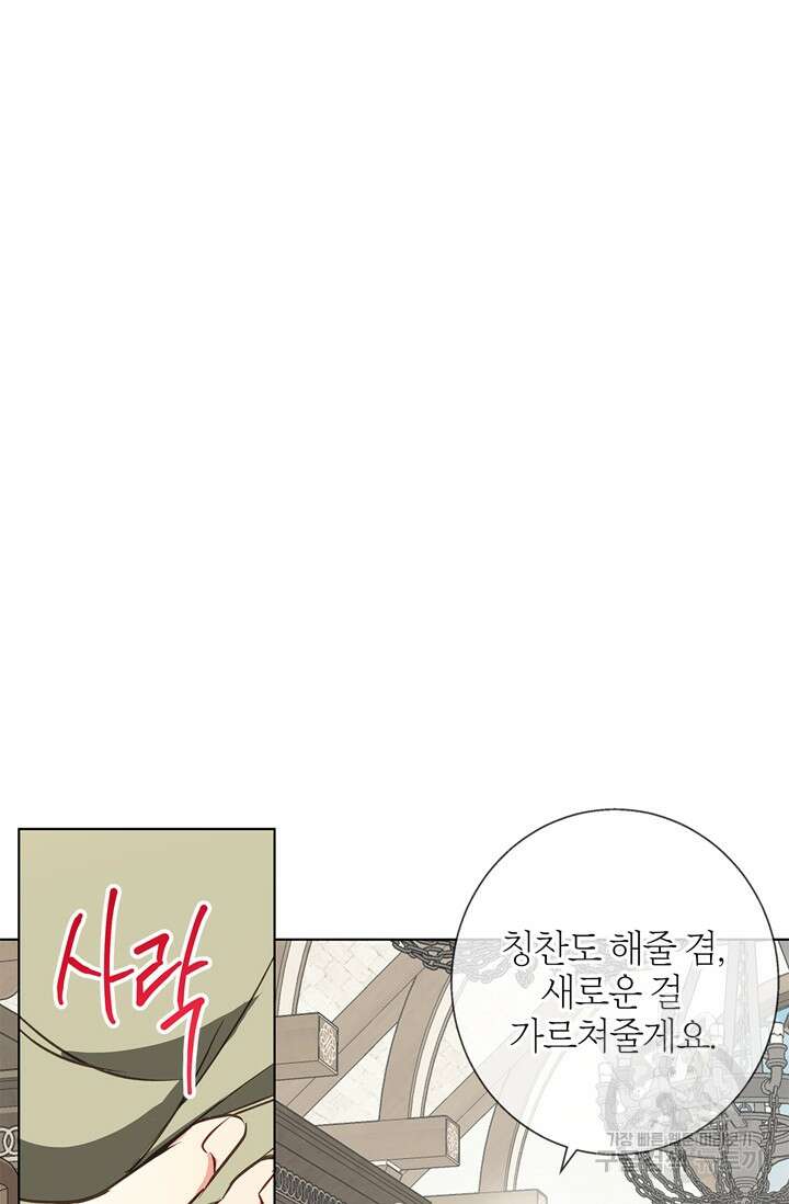 윈터 울프 14화 45
