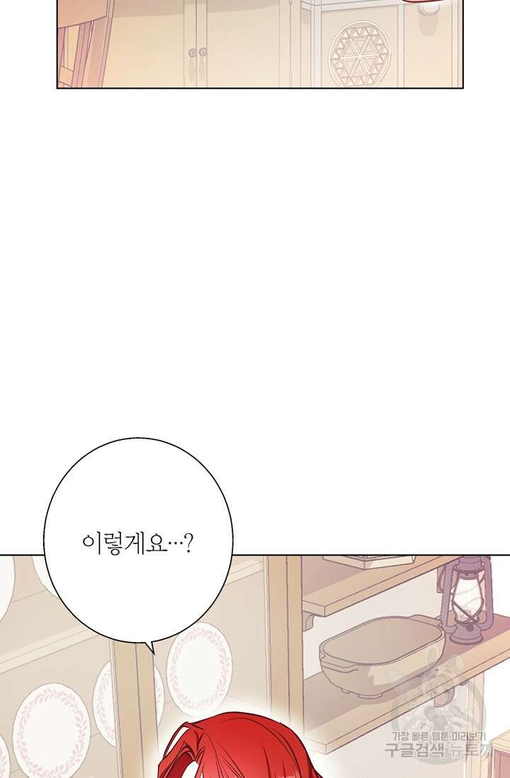 윈터 울프 14화 48