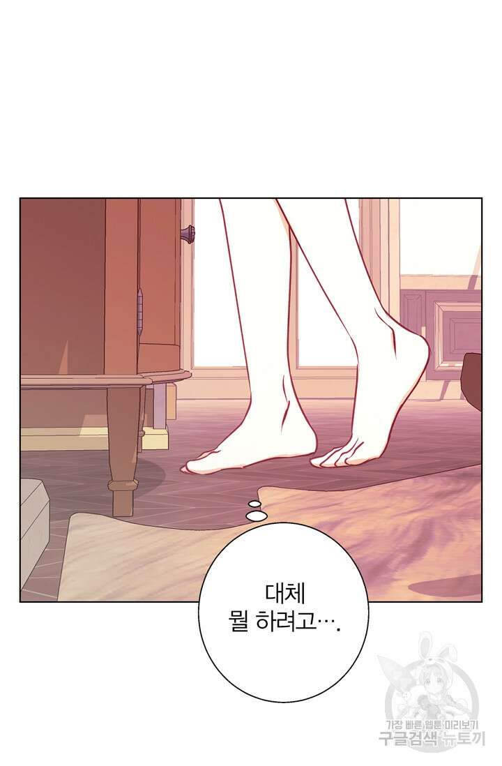 윈터 울프 14화 50