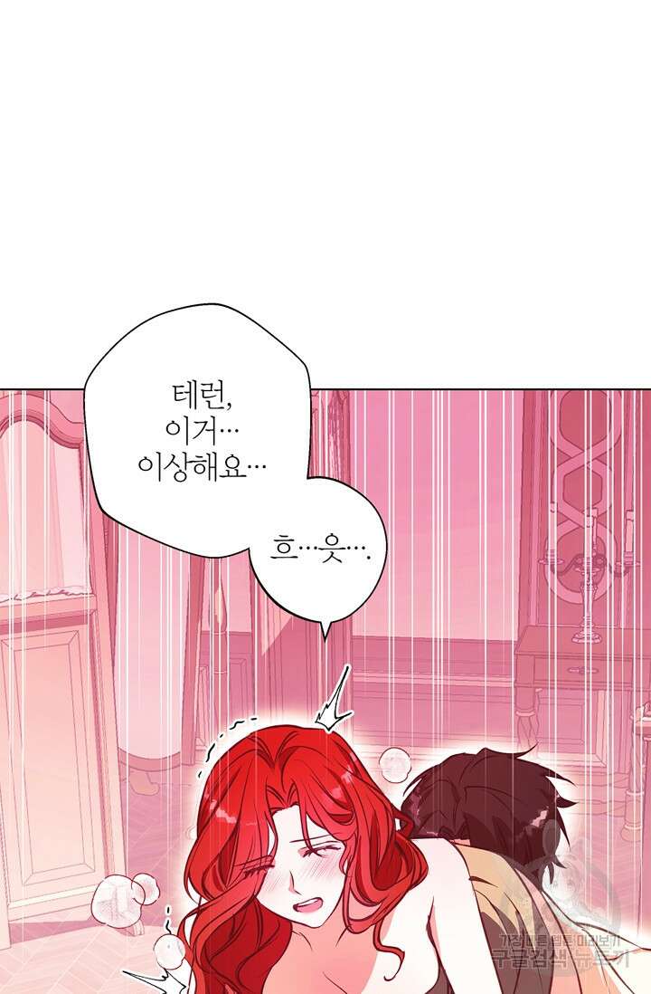 윈터 울프 14화 55
