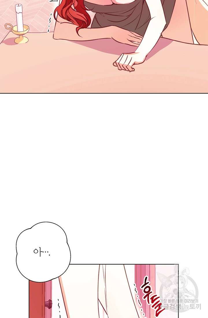 윈터 울프 14화 56