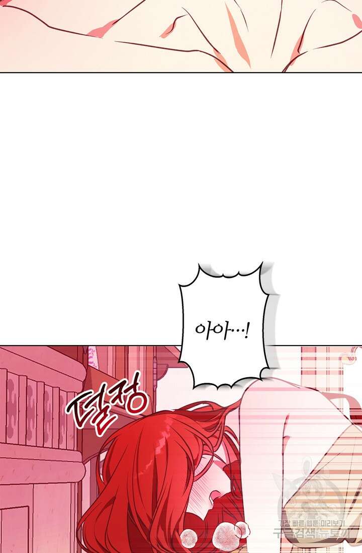 윈터 울프 14화 60