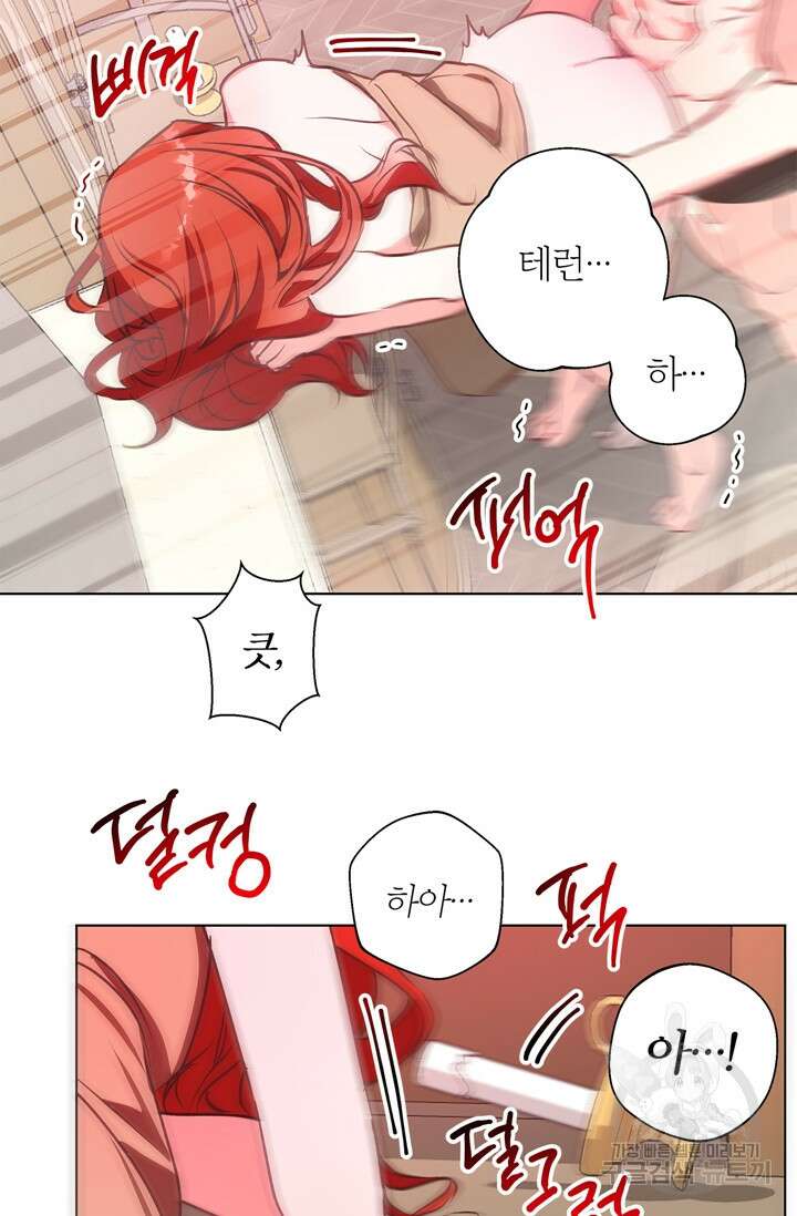 윈터 울프 14화 62