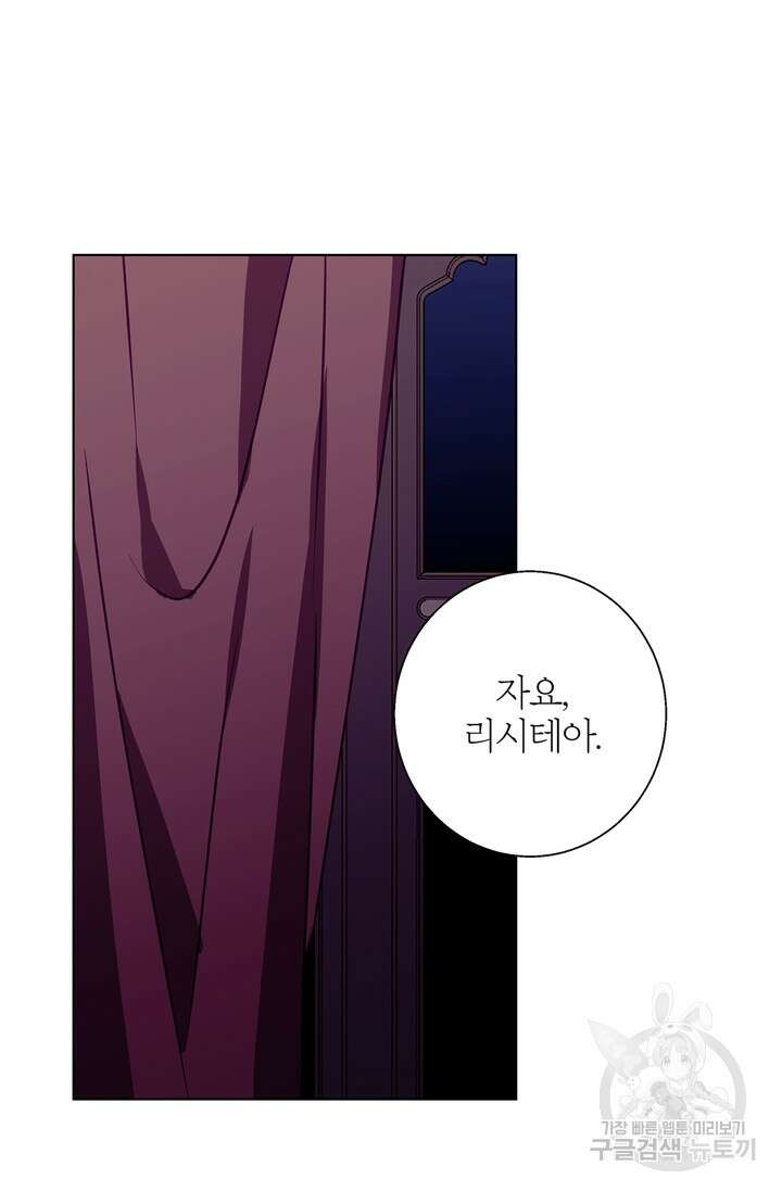 윈터 울프 14화 66
