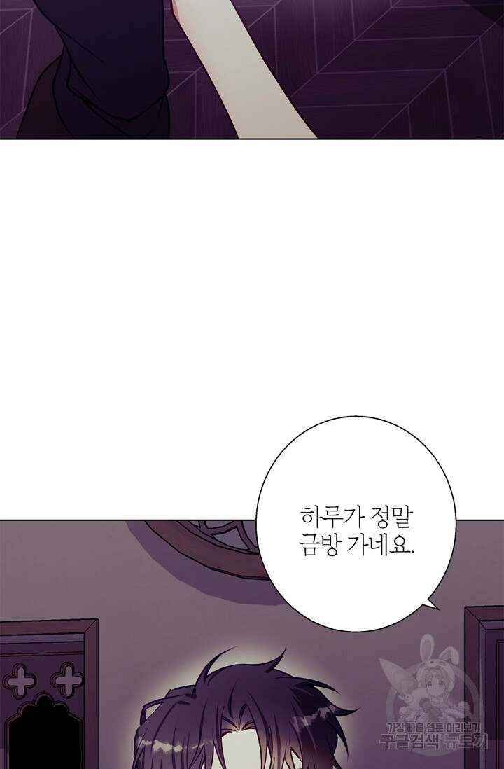 윈터 울프 14화 68