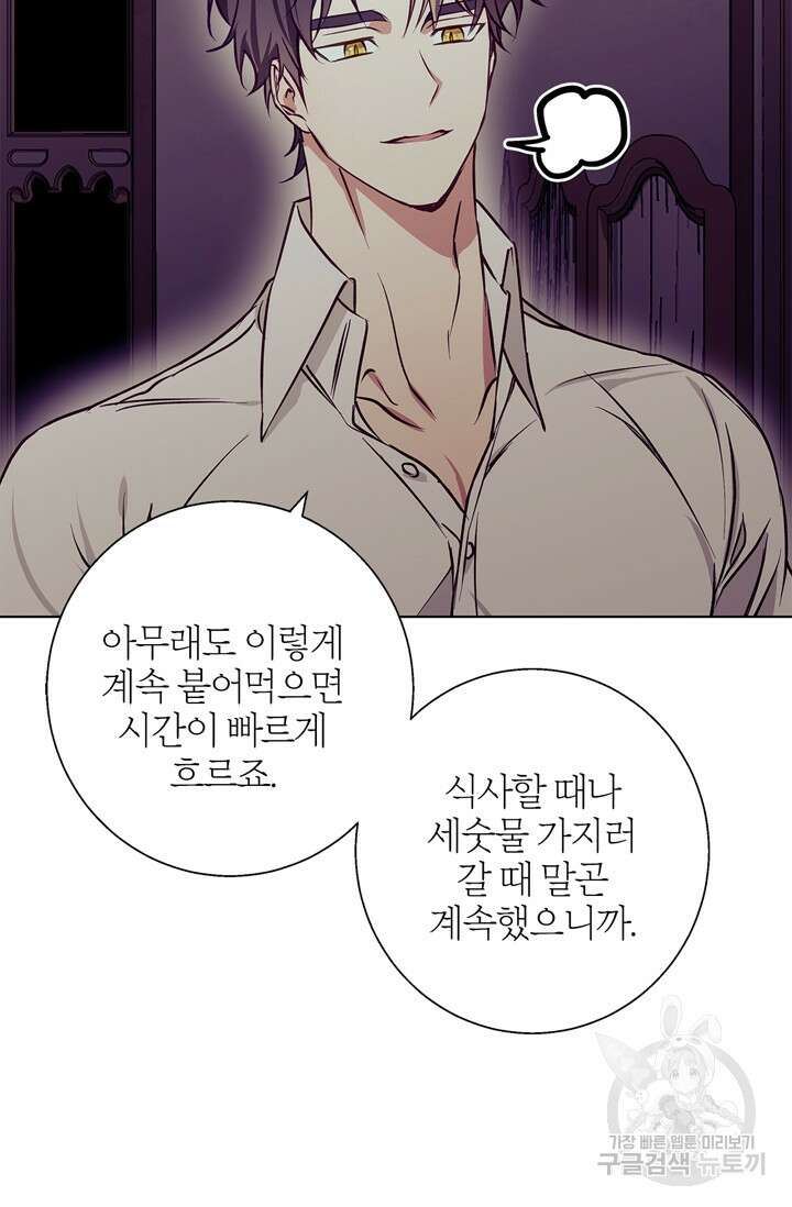 윈터 울프 14화 69