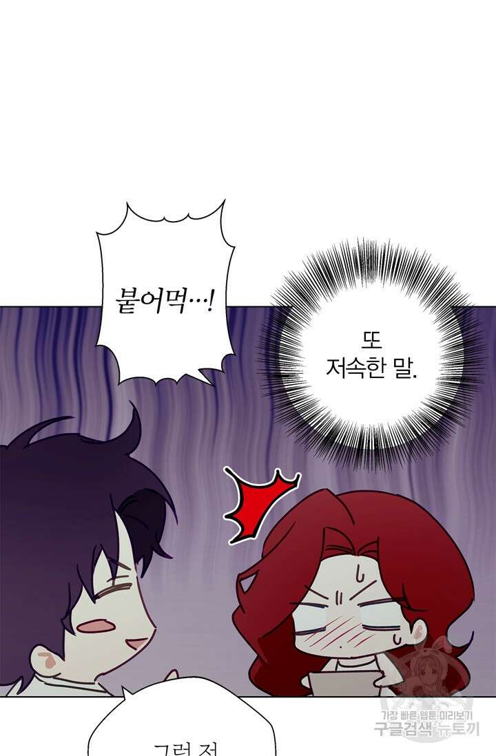 윈터 울프 14화 70