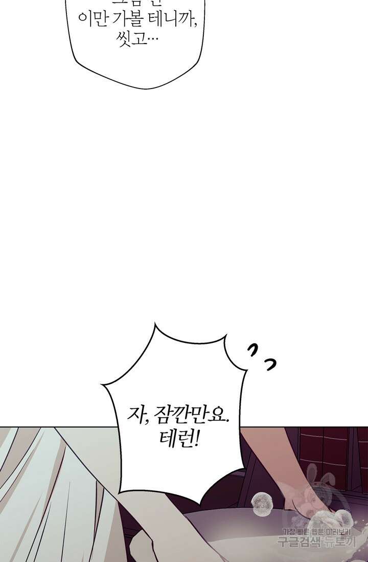 윈터 울프 14화 71