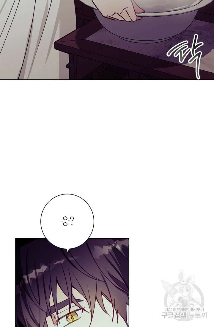 윈터 울프 14화 72