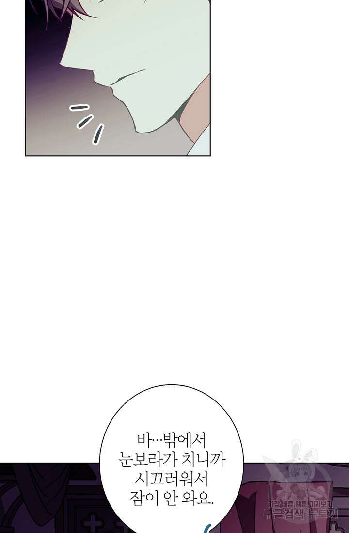 윈터 울프 14화 73