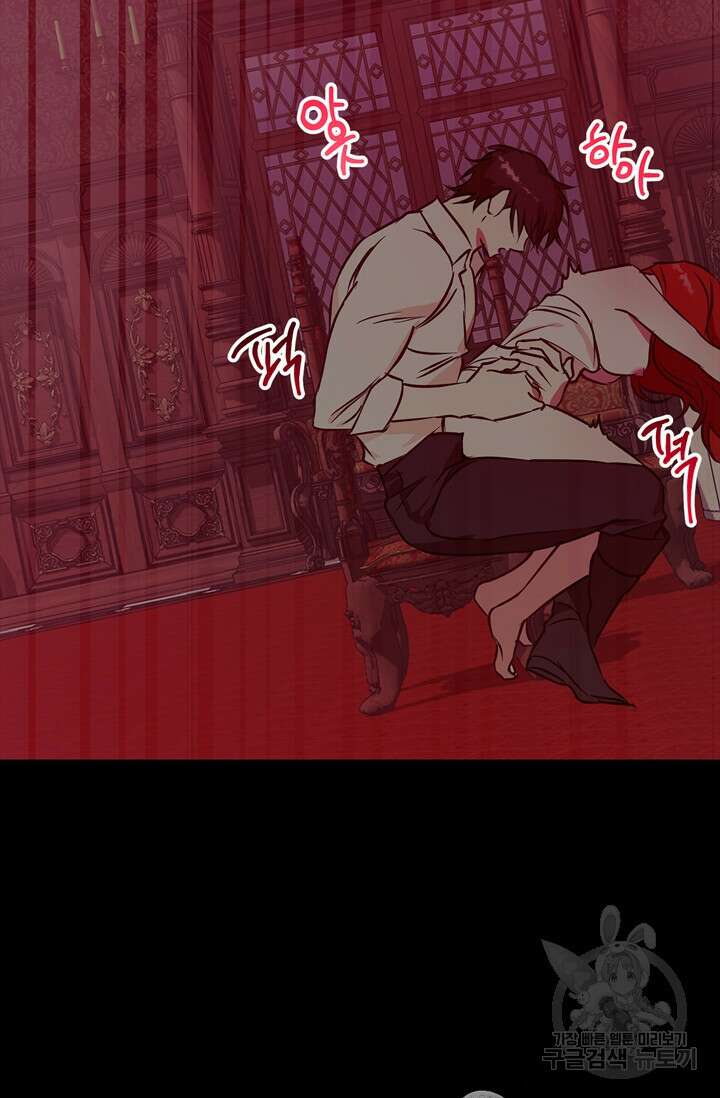 윈터 울프 14화 83