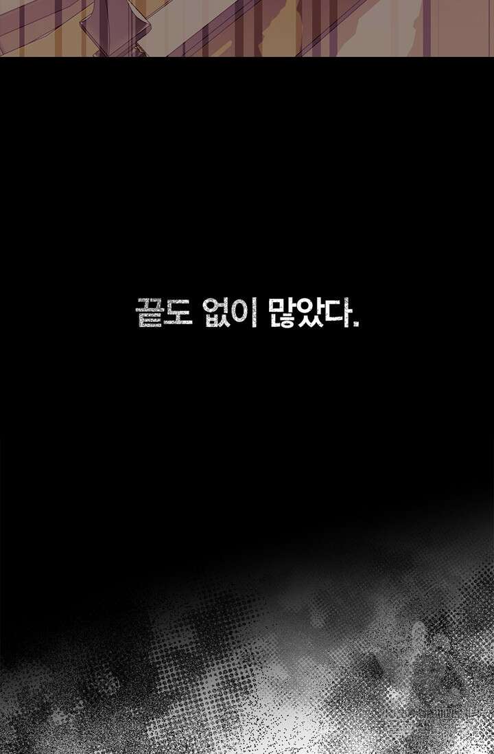 윈터 울프 14화 85