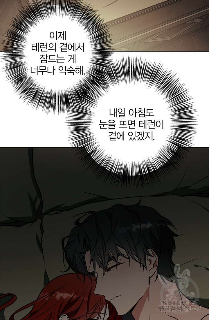 윈터 울프 14화 88