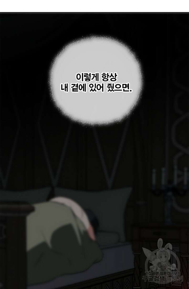 윈터 울프 14화 90