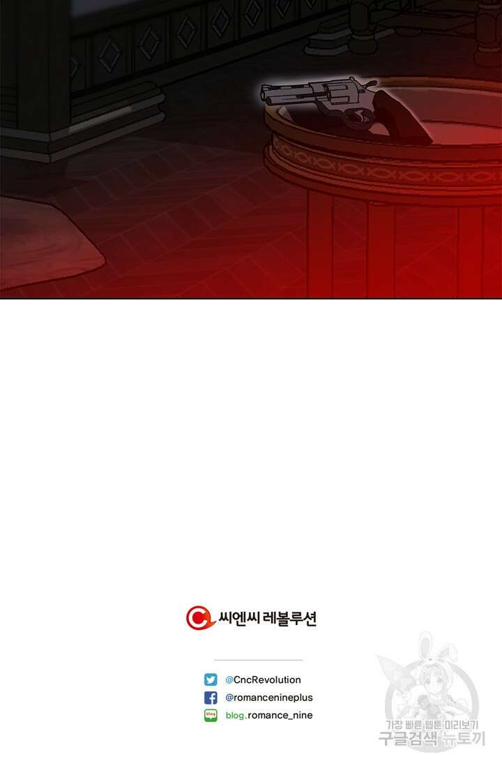 윈터 울프 14화 91