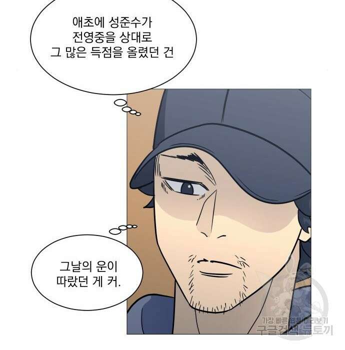 가비지타임 시즌4 12화 7