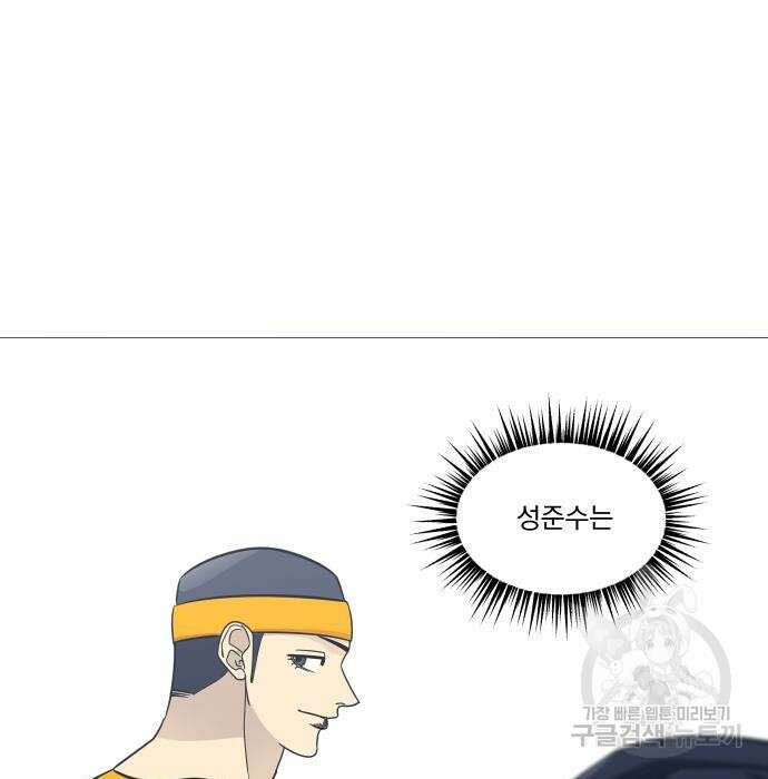 가비지타임 시즌4 12화 8