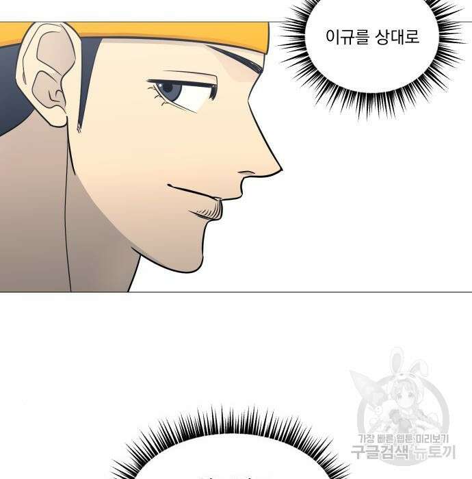 가비지타임 시즌4 12화 10