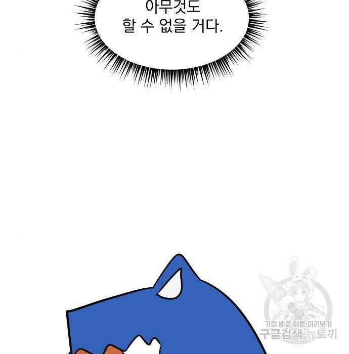 가비지타임 시즌4 12화 11