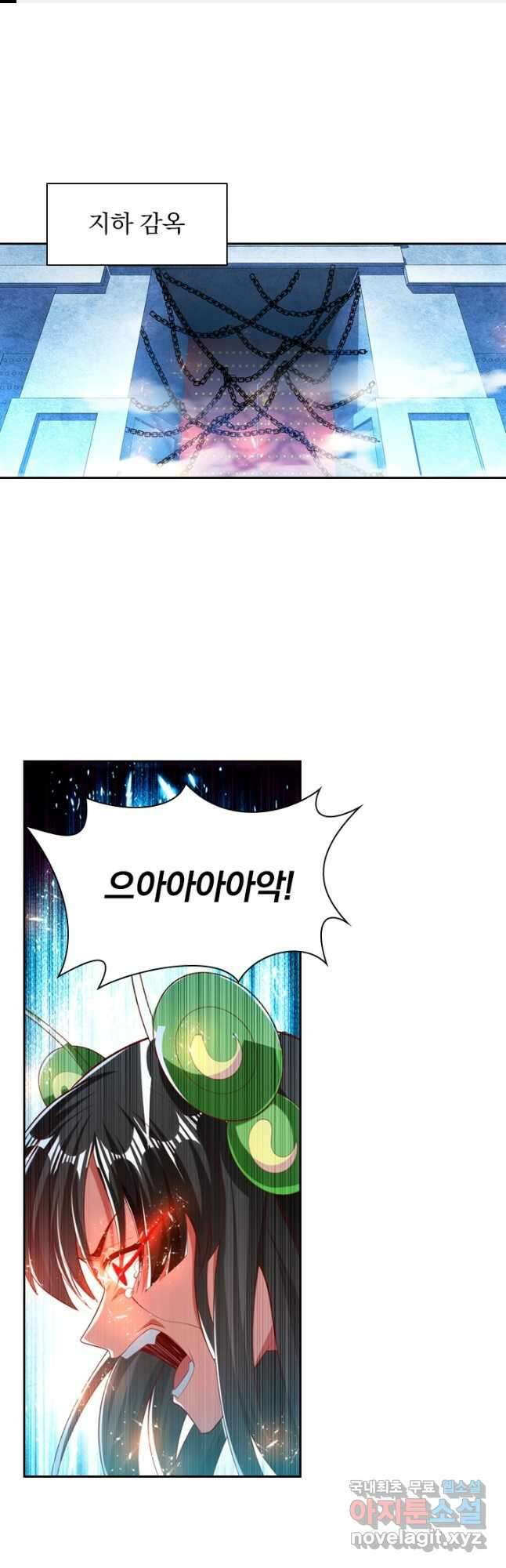 만계신주 186화 1