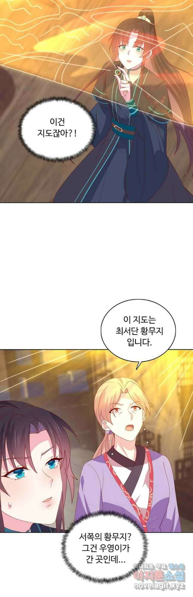 암흑 속에 피는 꽃 191화 2