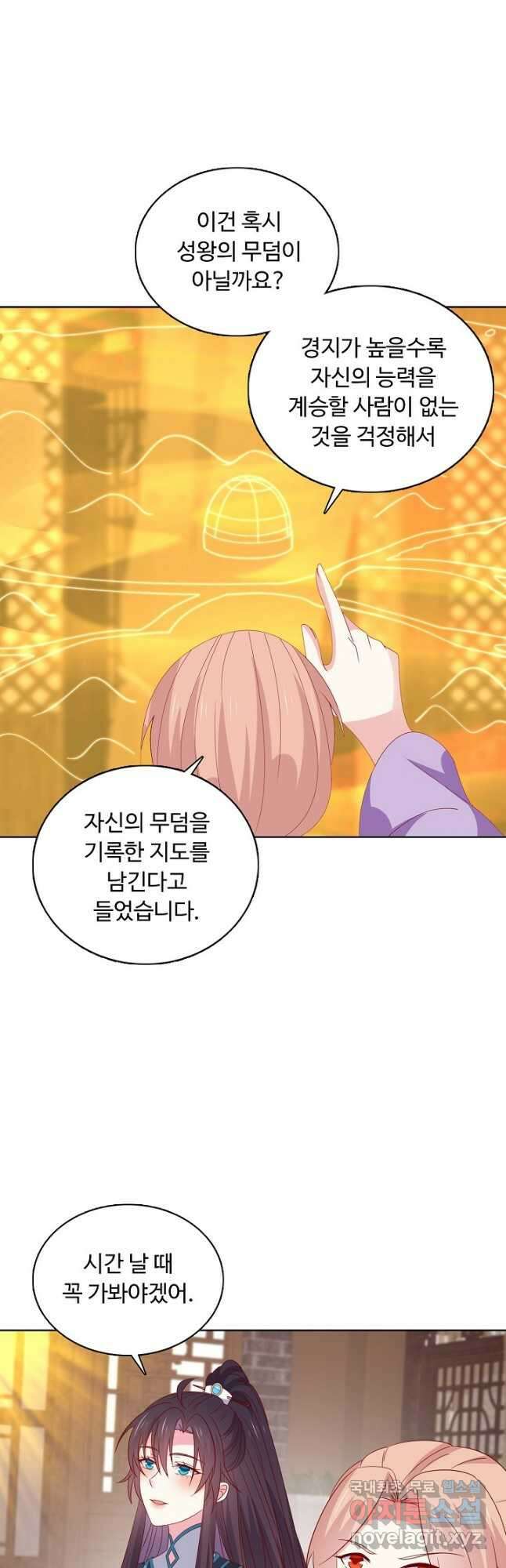암흑 속에 피는 꽃 191화 3