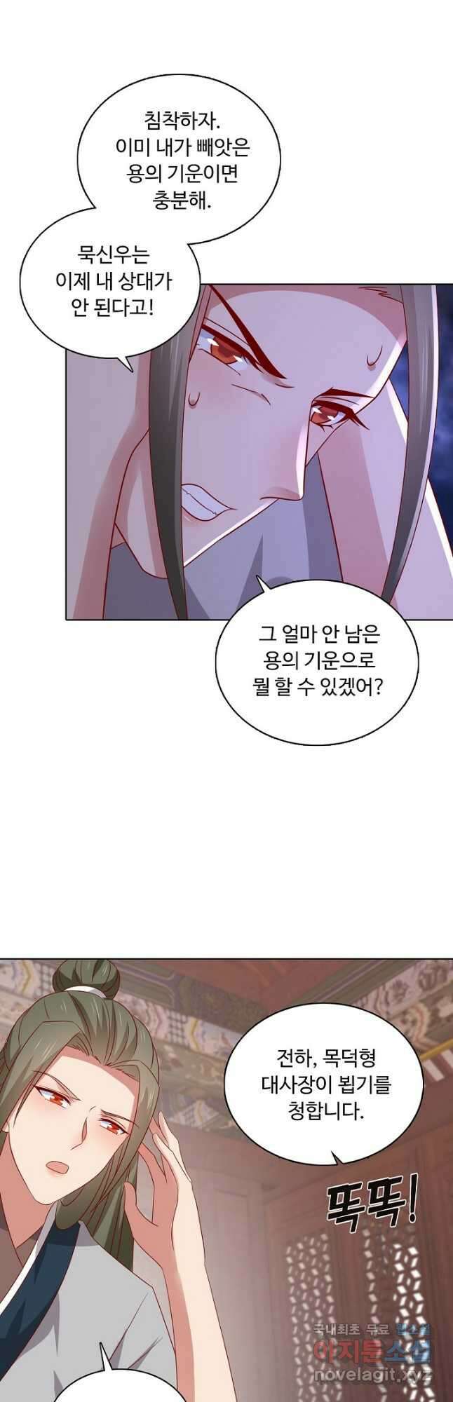 암흑 속에 피는 꽃 191화 6