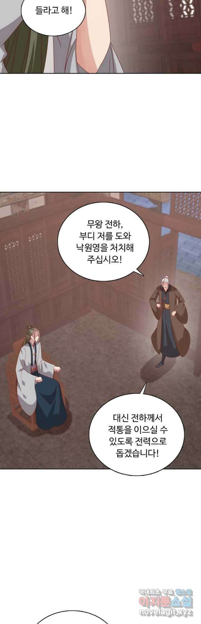 암흑 속에 피는 꽃 191화 7
