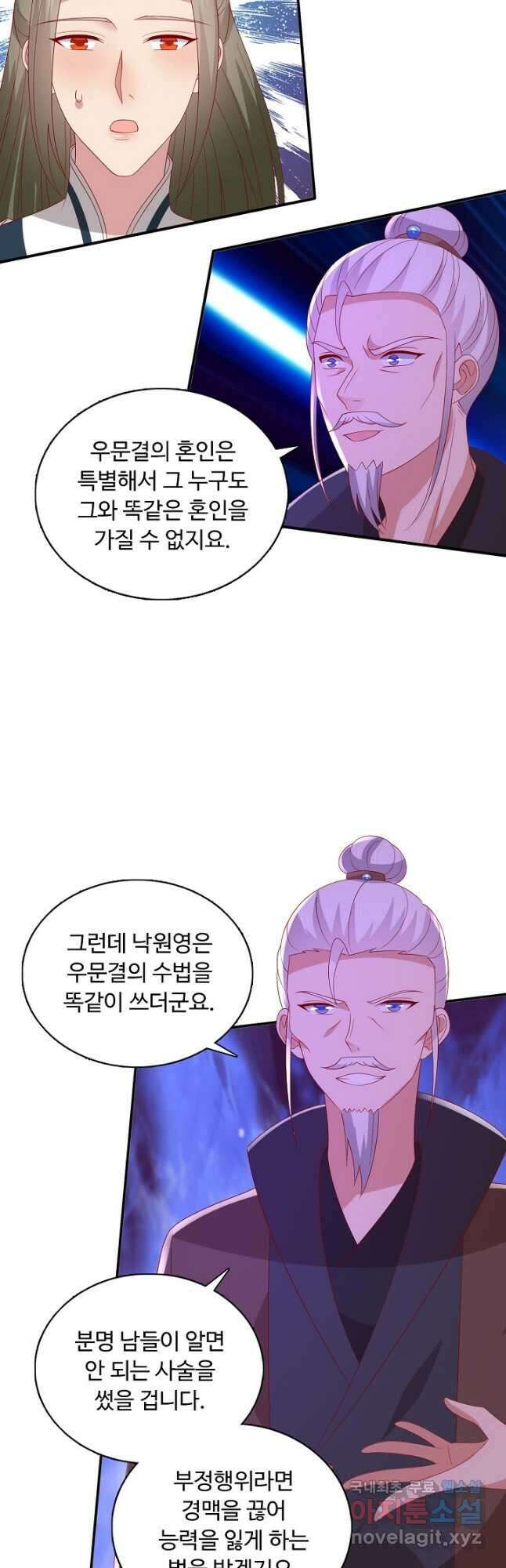 암흑 속에 피는 꽃 191화 10