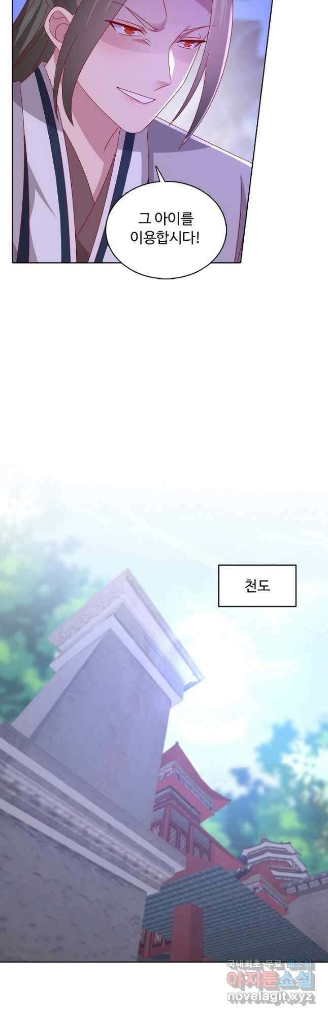 암흑 속에 피는 꽃 191화 12