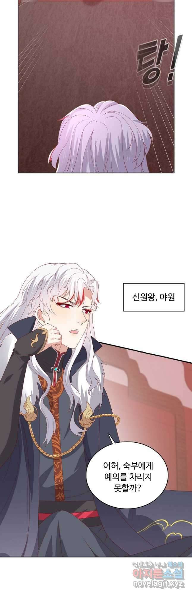 암흑 속에 피는 꽃 191화 14
