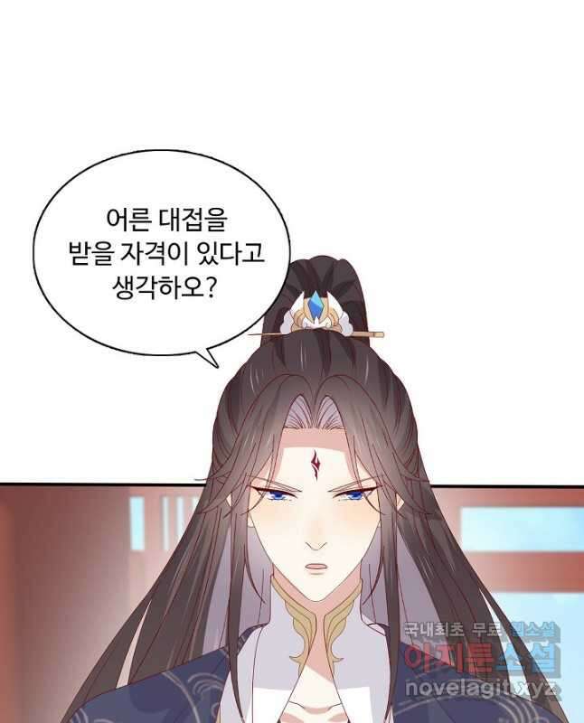암흑 속에 피는 꽃 191화 15