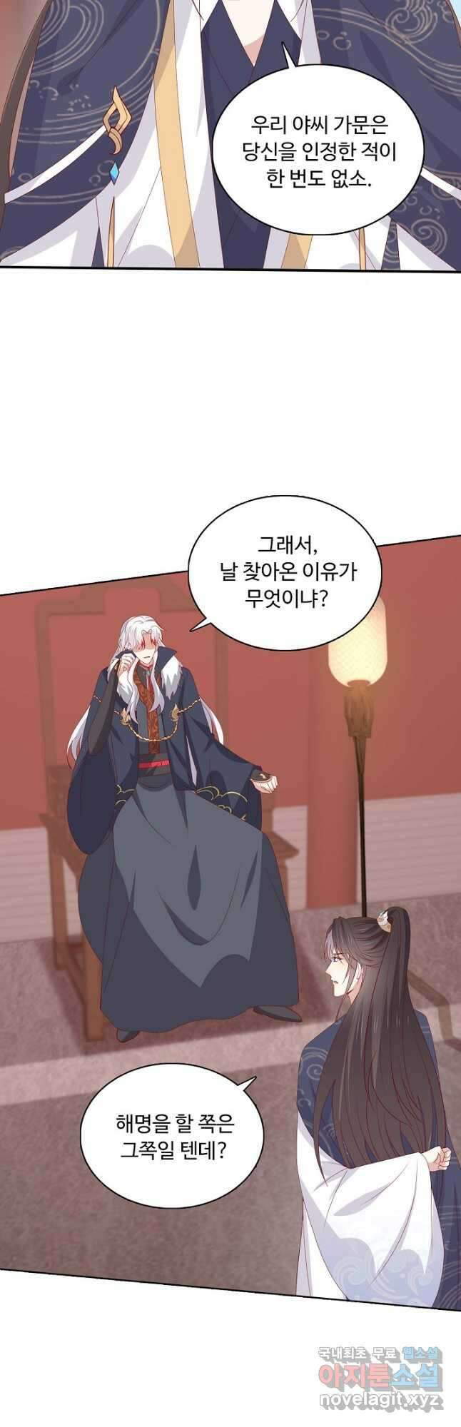 암흑 속에 피는 꽃 191화 16